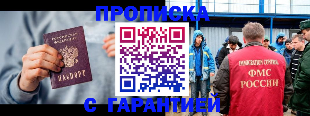 прописка штамп в Ненецком АО