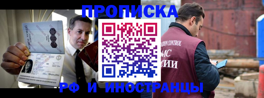 временная регистрация для всех в Ненецком АО