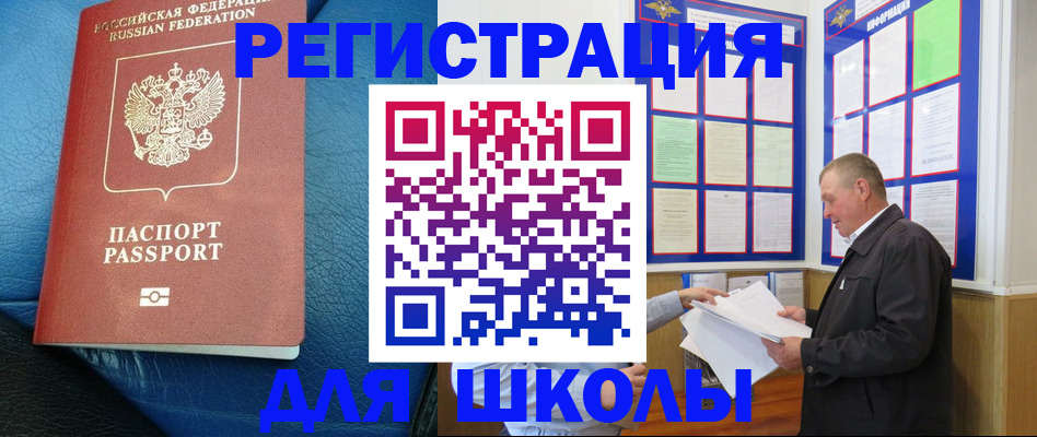 прописка ребенка в Ненецком АО