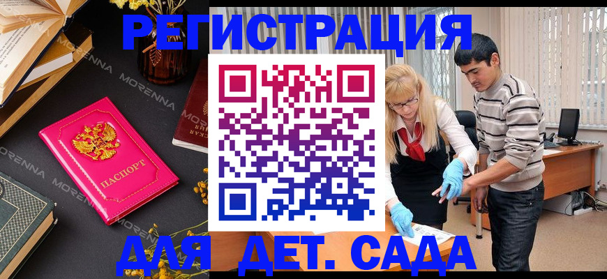 временная регистрация купить в Ненецком АО